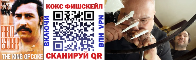 где купить наркоту  Нариманов  КОКАИН FishScale 