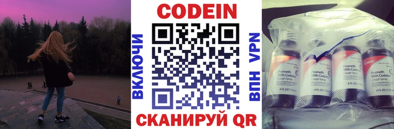 Кодеиновый сироп Lean напиток Lean (лин)  где купить наркоту  Нариманов 