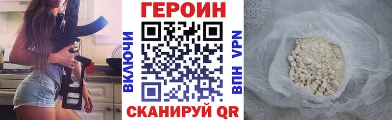 ГЕРОИН VHQ  Нариманов 