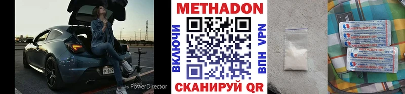 цены наркотик  Нариманов  МЕТАДОН кристалл 